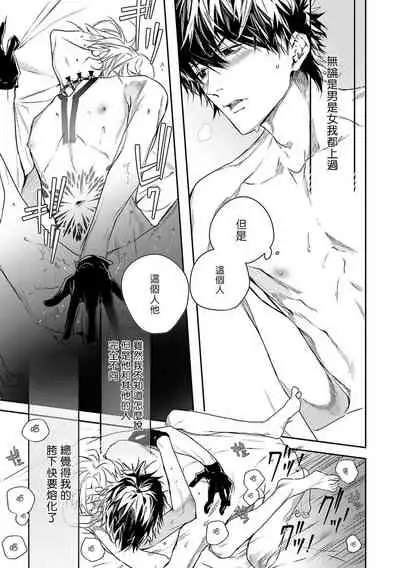 [Seina Anji] World's End Blue Bird | 末世青鸟 Ch. 1 [Chinese] [拾荒者汉化组] [Digital]