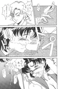 [Moriman Shouten] Katze 7 Gekan (Bishoujo Senshi Sailor Moon)