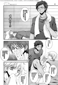 (C82) [VALIANT (Shijima Kiri)] Dakara Ore wa, H ga Dekinai. (Kuroko no Basuke) [Chinese]