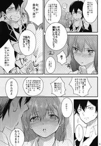 (COMIC1☆9) [Shiroino. (Nyarosu)] Yuigahama Yui wa Hikki Daisuki Kawaii. (Yahari Ore no Seishun Love Come wa Machigatteiru.)
