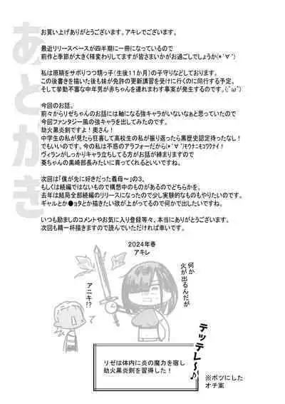 Onna Kishi Rize wa Koyoi mo Maotoko ni Dakareru 3