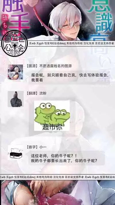 [Buranran] Ishiki Takai-kei Insei Shokushu Shidou Ochiyuku Pride | 高傲学院生的触手指导 逐步堕落的自尊 Ch. 1-3 [Chinese] [冒险者公会]