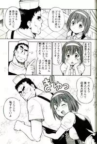 [ITOYOKO] Caramel Wife