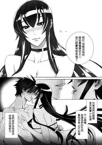 (C79) [Maidoll (Fei)] Kiss of the Dead (Gakuen Mokushiroku Highschool of The Dead) [Chinese] [海臀漢化]