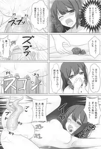 (COMIC1☆12) [Hazuki Tsuitachi (Kishimen)] Mahou Shoujo wa Gyouchuu ga Osuki (Fate/kaleid liner Prisma Illya)