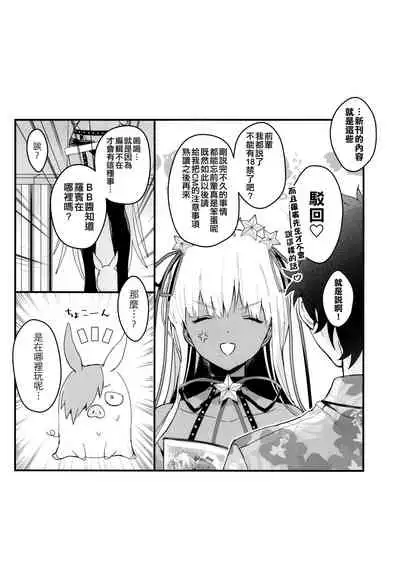 BEBEchan PEREchan Docchi De SHOW!