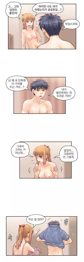 Wrath of the Tutoring Ch.1-45