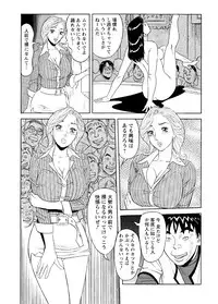 [Hara Shigeyuki] Abunai Hitozuma - Shouko no Bouken [Digital]