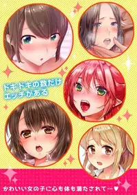 Massage de Iku Toko Mirarechau! Shitagi o Nugasare Bikubiku Asedaku Sounyuu 1-3