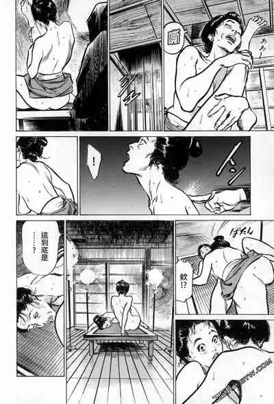 [Hazuki Kaoru] Tenpou Momoiro Suikoden 3 [Chinese] [青文出版]