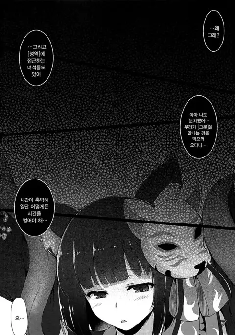 Kami-sama kara no Sazukemono | 신님께서 주신 것