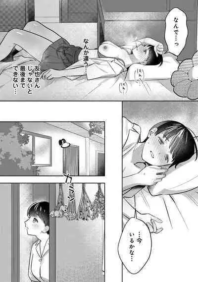 COMIC Ananga Ranga Vol. 96