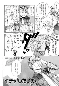 [Anthology] Shounen Ai no Bigaku EX - Josou Shounen -