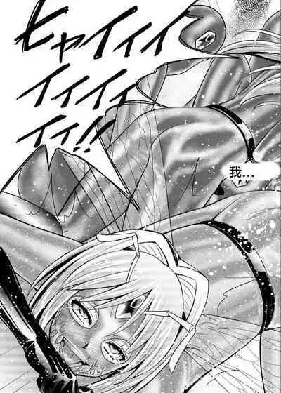 [MACXE'S (monmon)] Tokubousentai Dinaranger ~Heroine Kairaku Sennou Keikaku~ Vol. 17-18 [Chinese]