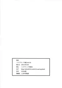 (COMIC1☆6) [Hybrid Jimushitsu (Muronaga Chaashuu)] Hybrid Tsuushin Vol. 10 (One Piece, Queen's Blade) [English] [maipantsu]