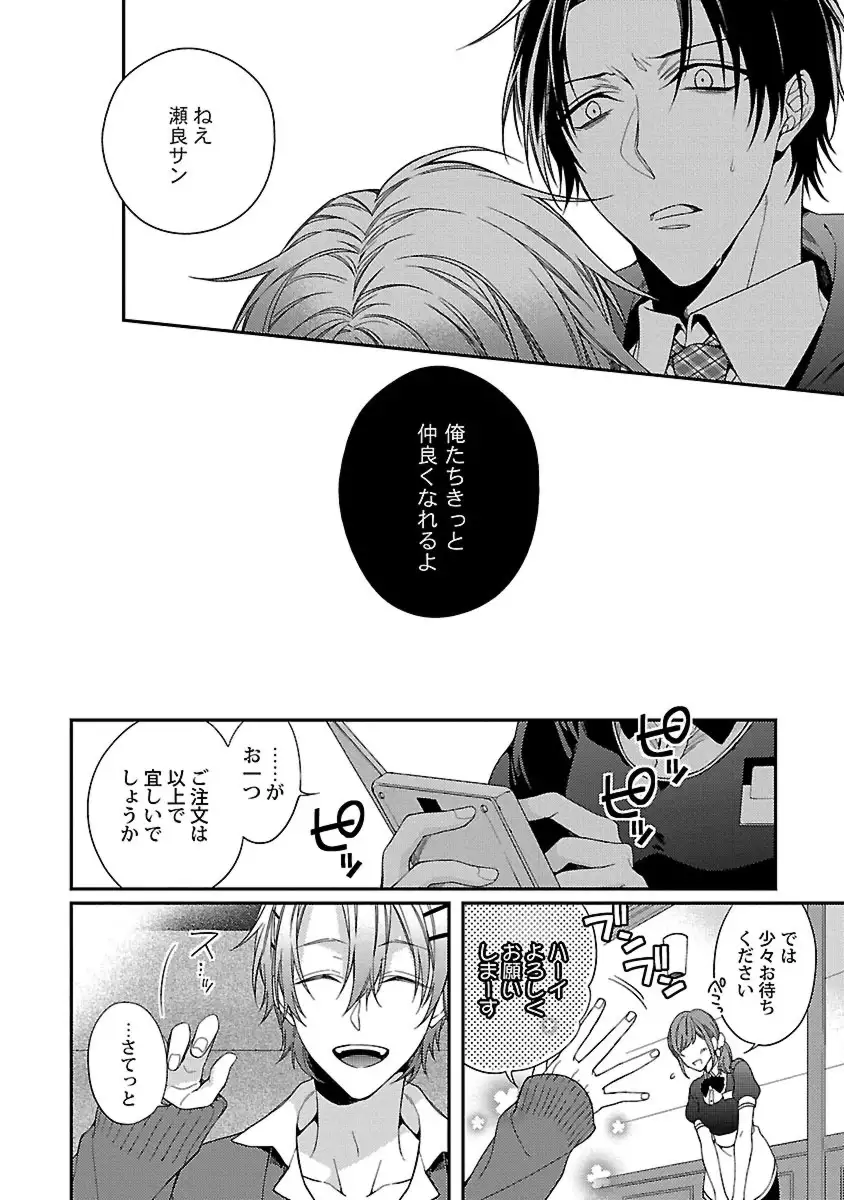 Ore no Kirai na Tsugaisama