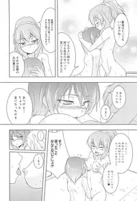 [Urutsu] GH Girls Love H