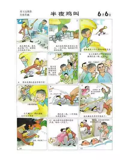 Sketchbook 365 Night Story 2