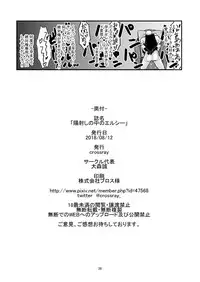 (C94) [crossray (Oomori Makoto)] Hizashi no Naka no Elsie (Princess Tears)