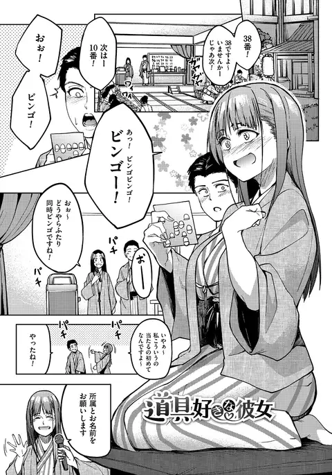 Are-zuki Kanojo - happy sexperience