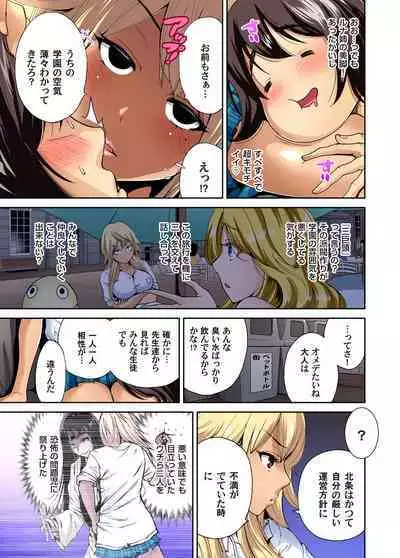 Oretoku Shuugakuryokou ~Otoko wa Jyosou shita Ore dake!! Ch. 1-07