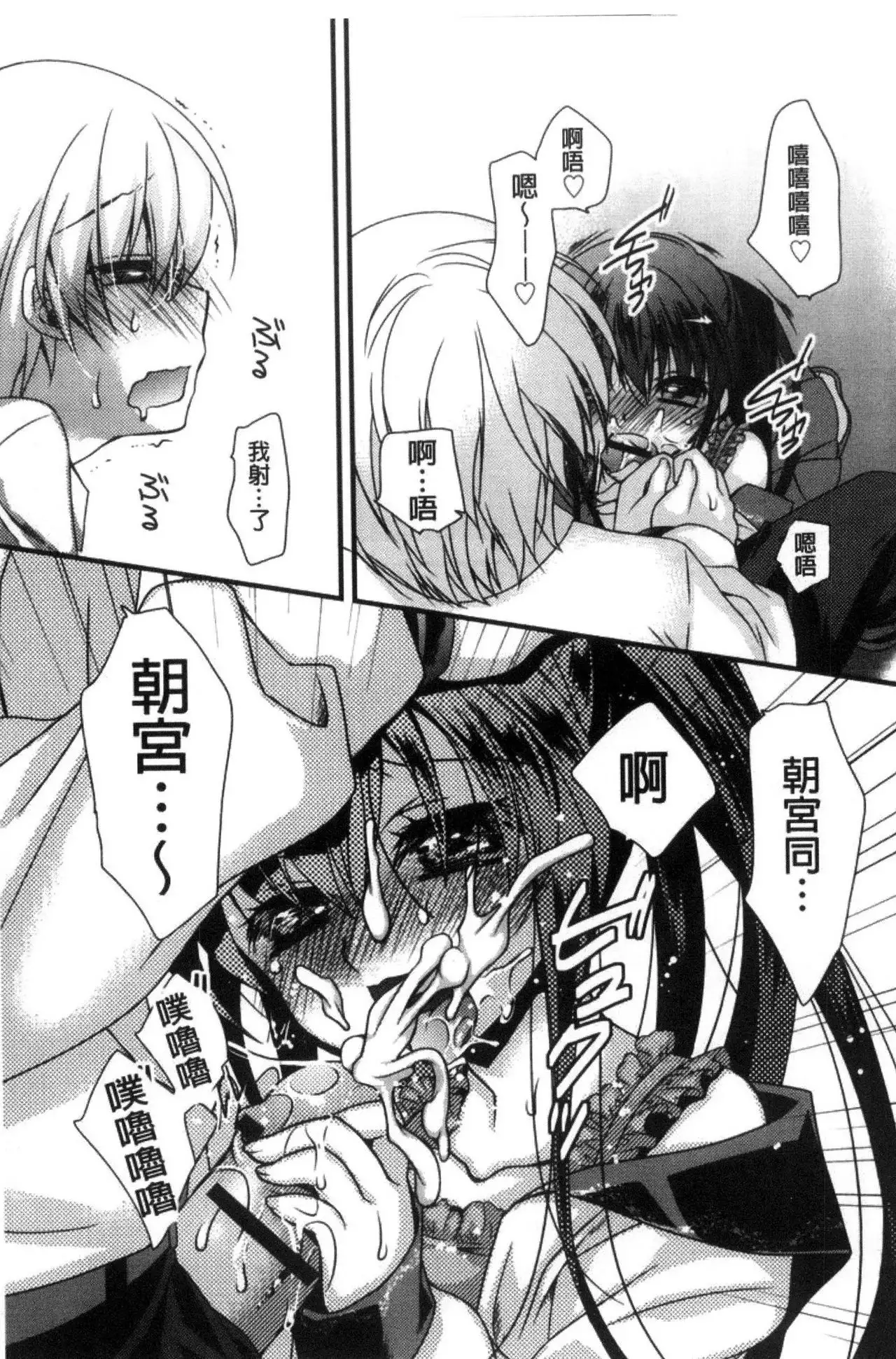 Kimi to Fuwatoro | 要與你輕柔溶化