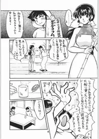 (C60) [Atelier Sava (Kudara Naizou)] Gegege no yatsura 2 (Urusei Yatsura)