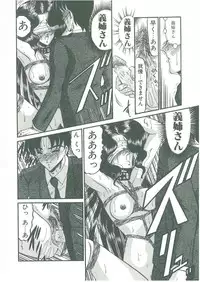 [Komura Saki] Sono Mabayuki Shitatari ni