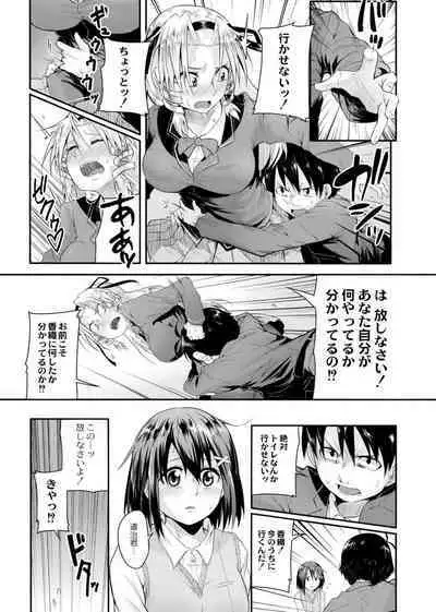 Koi no Shikkin Academia