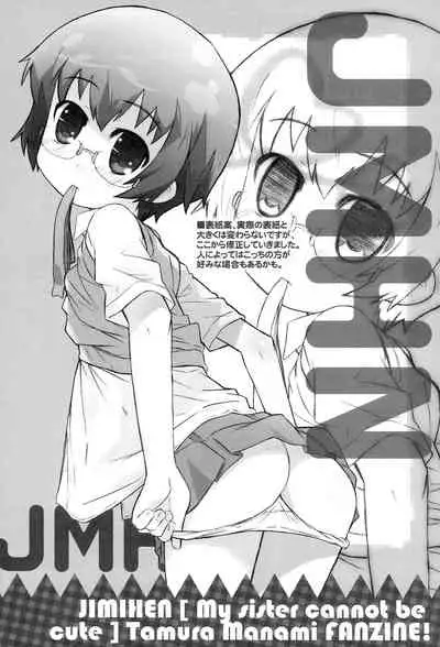 [Shimoboard (Shimosan)] Jimihen (Ore no Imouto ga Konna ni Kawaii Wake ga Nai)