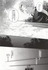 (C86) [Zeroshiki (Kabosu)] No More Words (Haikyuu!!)