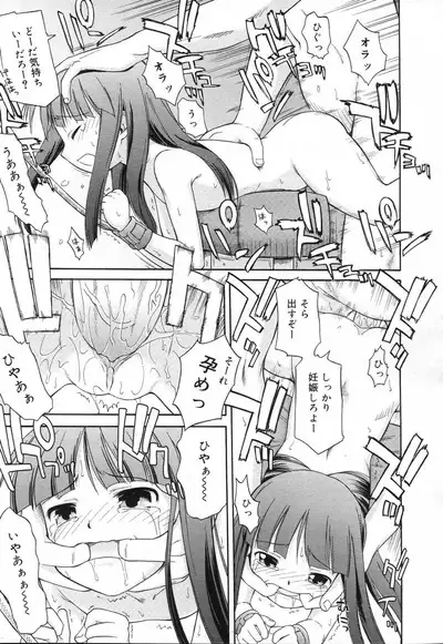 Koigataki Tettei Haijo Shugi