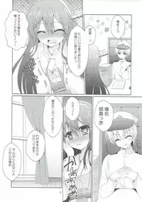 (COMIC1☆11) [Remon no Omise (Furukawa Remon)] Onedari Haruna (Kantai Collection -KanColle-)