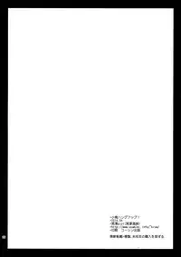 (COMIC1☆8) [Kurosawa pict (Kurosawa Kiyotaka)] Kotori Hang Up! (Brynhildr in the Darkness) [English] [HerpaDerpMan]