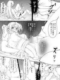 [Takatan's Waffen-SS (Takatan)] Ganbare Sharon-chan Plus (Words Worth)