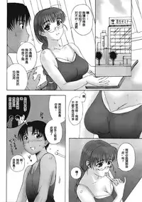 [Kusatsu Terunyo] Homestay Ch. 1-5 [Chinese] [个人不完全渣渣汉化]