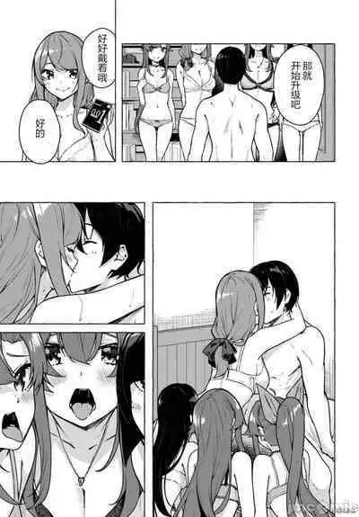 [ 三ンカンスキー 佐原玄清] SEX&迷宮！！~在我家地下出現了H次數=等級的迷宮！？~セックス&ダンジョン!!17~终章