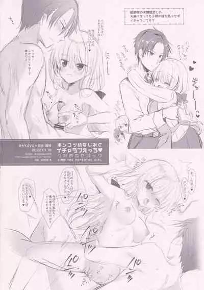 (CT39) [Tasomorera (Izumi Makoto)] Ponkotsu Osananajimi to Icha Love Ecchi Tsumeawase Pack