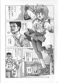 [Koio Minato] Mahou no Shiho-chan 1