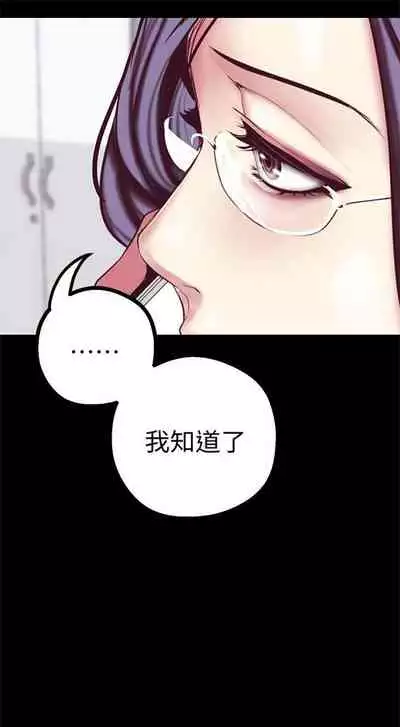 [週一] [尹坤志 & 高孫志] 美麗新世界 1-89 官方中文（連載中）