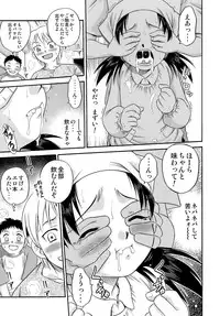 (C78) [Studio Tar (Kyouichirou)] Shoujo Giten