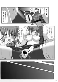 [Stapspats (Hisui)] Stapspats QMA Soushuuhen 1: Marugoto Issatsu! Ruquia Hon!! (Quiz Magic Academy) [Digital]