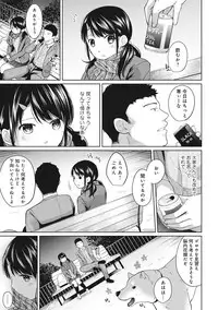 [Fumitsuki Sou] 1LDK+JK Ikinari Doukyo? Micchaku!? Hatsu Ecchi!!? Ch. 1-8