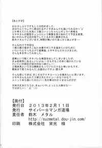 (Stand Up! 6) [Cyber Manga Doujou (Suzuki Metal)] MEMORY BREAK (Cardfight!! Vanguard)