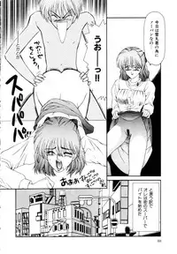 [Ikoma Ippei] Marugoto Okusan Remix