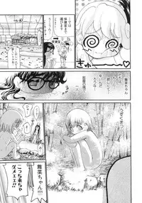 [Dorei Jackie] 0 PULL TOWN Gakuen e Youkoso! ~Minikui Ahiru no Monogatari~