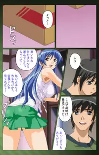 [Yuukari Soft] [Full Color Seijin Han] Sannin no Gibo Kouho Battle Royale Daiichiwa Complete Ban [Digital]