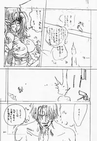 (C47) [Kouga-dou (Kotoyoshi Yumisuke, Shibari Kana)] RIGHT WHERE I WANTED TO BE (Various)