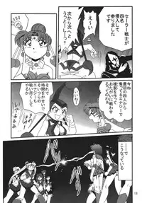 [Thirty Saver Street 2D Shooting (Maki Hideto, Sawara Kazumitsu)] Silent Saturn SS Vol.8 (Sailor Moon) [Digital]