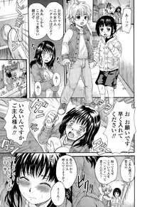 COMIC Tenma 2015-03